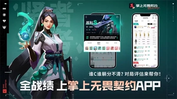 掌上无畏契约官方版使用教程4