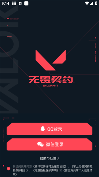 使用截图 截图