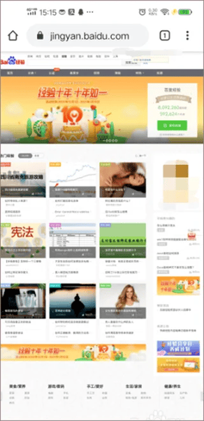 使用截图 截图