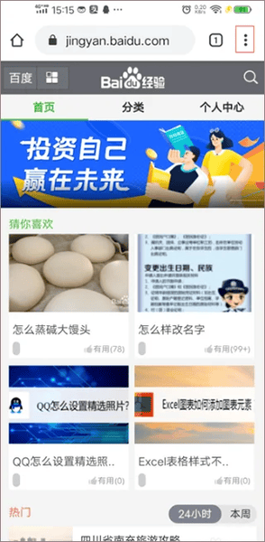 使用截图 截图