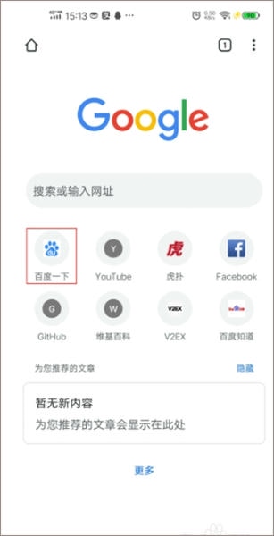 使用截图 截图