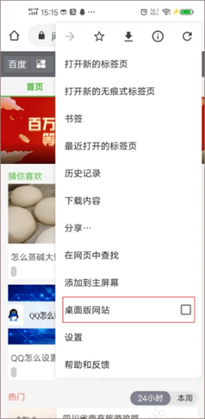 使用截图 截图