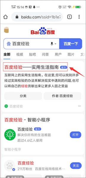使用截图