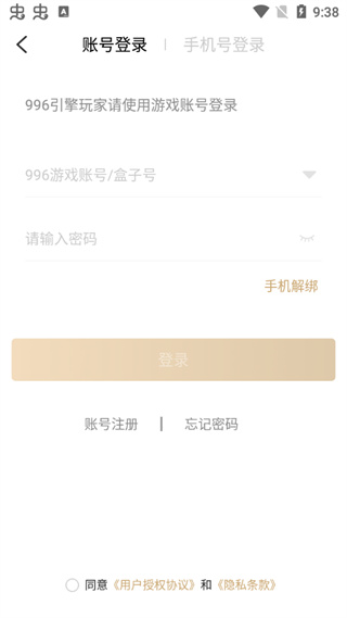 996传奇盒子最新版 996传奇手游盒子app下载