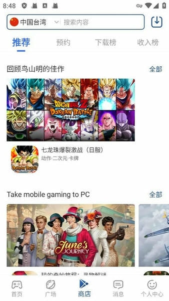 APKHUB应用商店 v4.1.3 安卓版 1