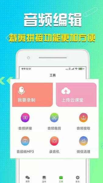 语音导出最新版 语音导出官方版