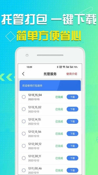 语音导出软件 v8.5.30 安卓版 1