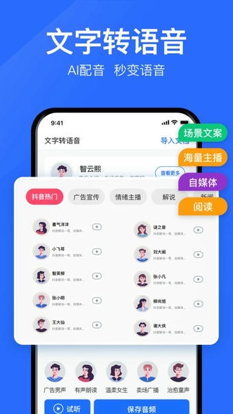 语音转文字大师最新版 v11.0.0 安卓版 0