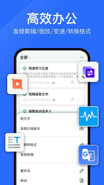 语音转文字大师最新版 v11.0.0 安卓版 3