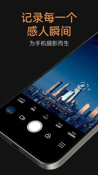极影相机最新版 v2.2.0 安卓版 2
