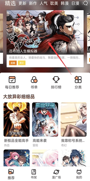 喵上漫画app最新2024版下载