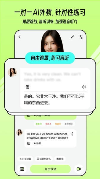 TalkAI练口语app v3.0.52 安卓版 0