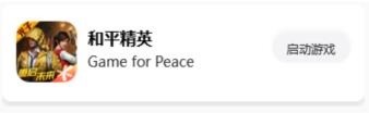 使用截图 截图