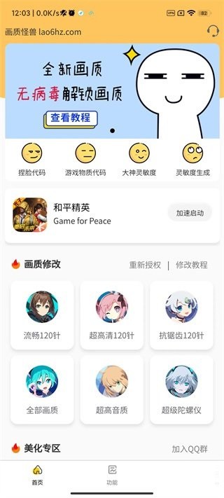 使用截图 截图