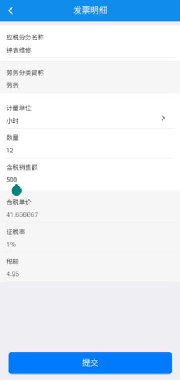 使用截图 截图