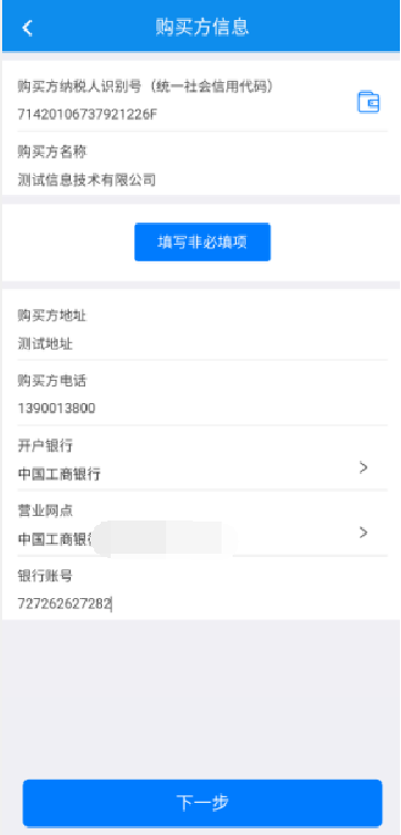 使用截图 截图