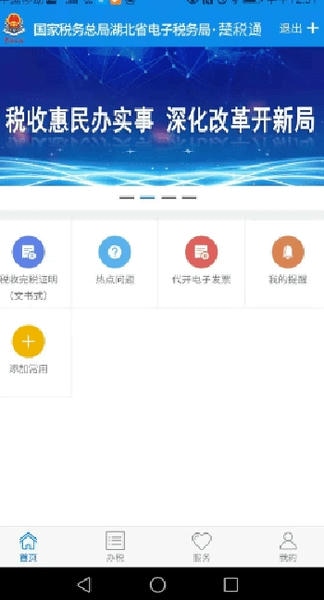 使用截图 截图