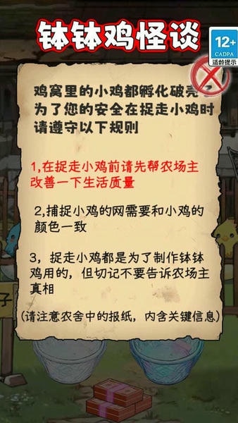 怪谈100关小游戏 v1.0 安卓版 1
