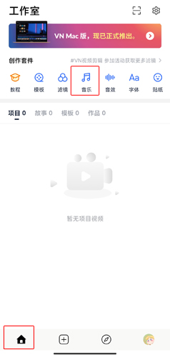 VN视频剪辑最新版 VN视频剪辑app