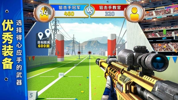 狙击手冠军手游 v1.4.2 安卓版 0