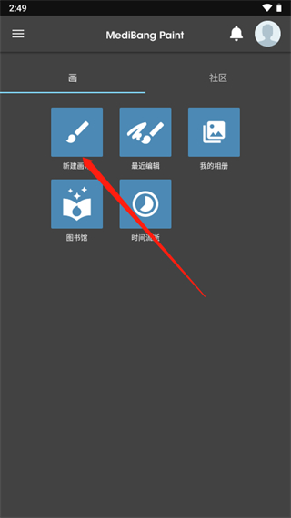 使用截图 截图