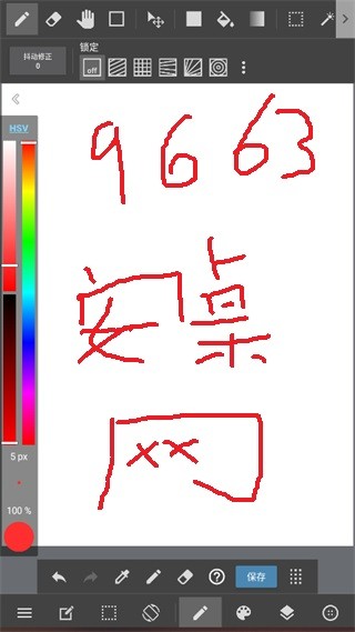 使用截图 截图