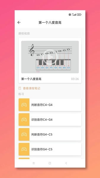 五线谱教师mustr软件 v1.1.1 安卓版 3