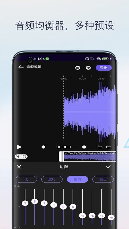 音乐升调降调转调手机版 v1.1.0 安卓版 2