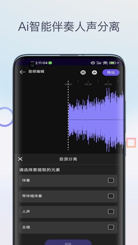 音乐升调降调转调手机版 v1.1.0 安卓版 0