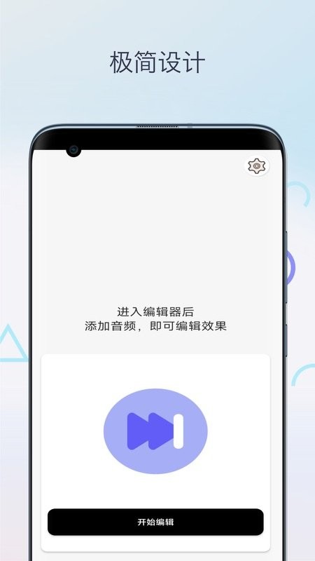 音乐升调降调转调手机版 v1.1.0 安卓版 1