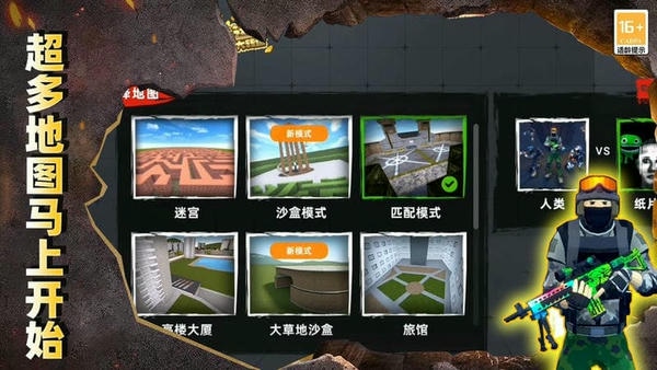 最后的枪战最新版 v3.10000.0201.1.2 安卓版 1