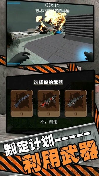 宇宙英雄城市乱斗游戏 v2.0.7 安卓版 1