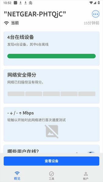 Fing官方正版 Fing中文版下载