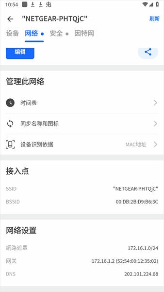 截图