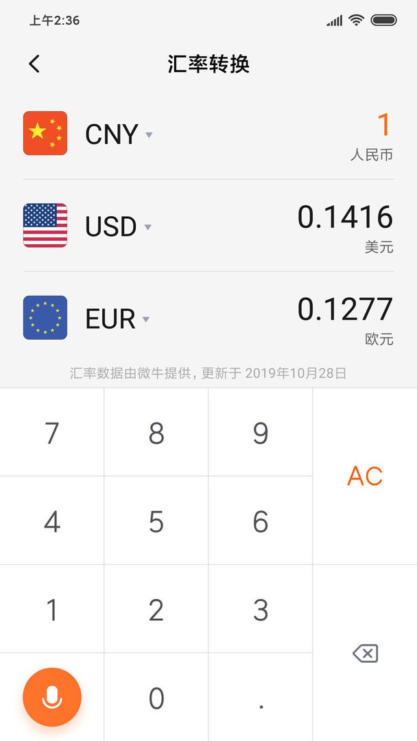 小米计算器最新版 小米计算器官方版