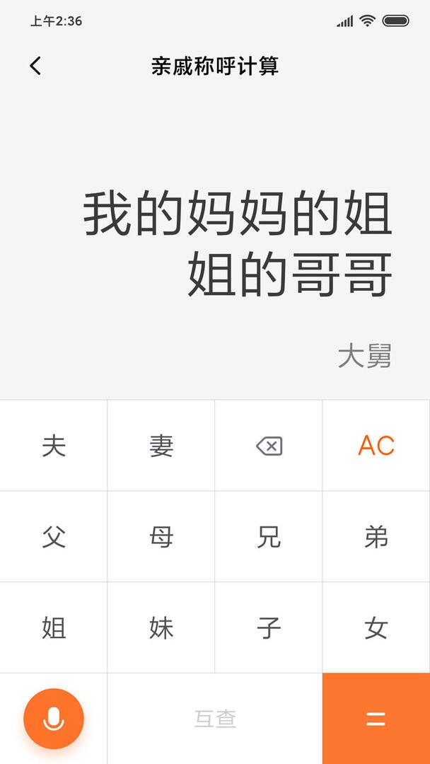 小米计算器最新版(Calculator) v16.1.5 安卓版 0