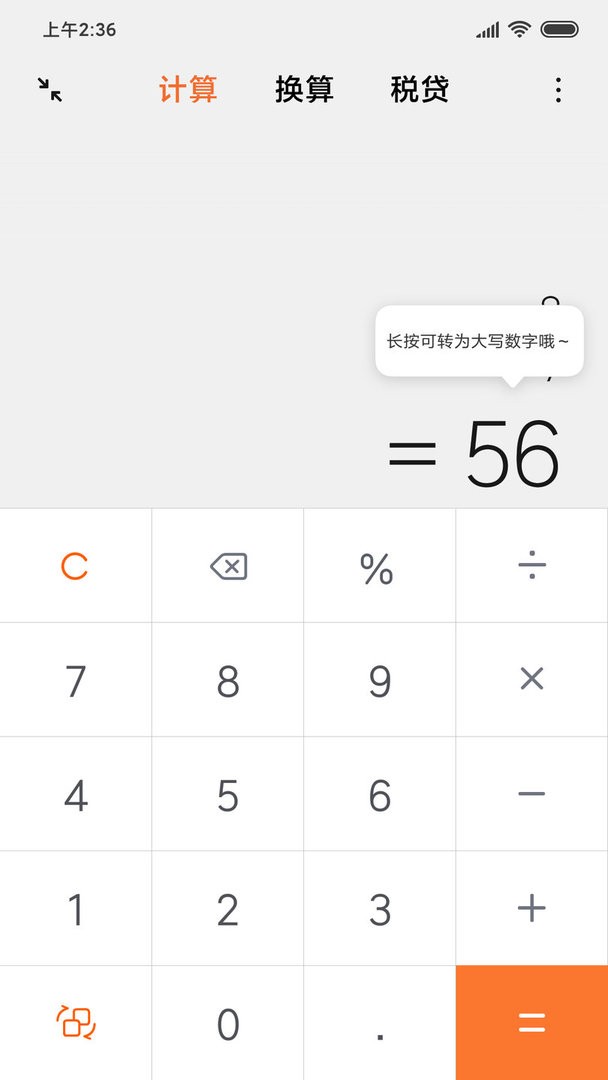 小米计算器最新版(Calculator) v16.1.5 安卓版 2