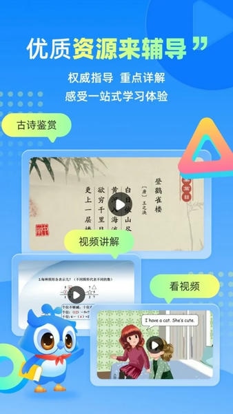 人教智学官方版 v1.0.6 安卓版 0