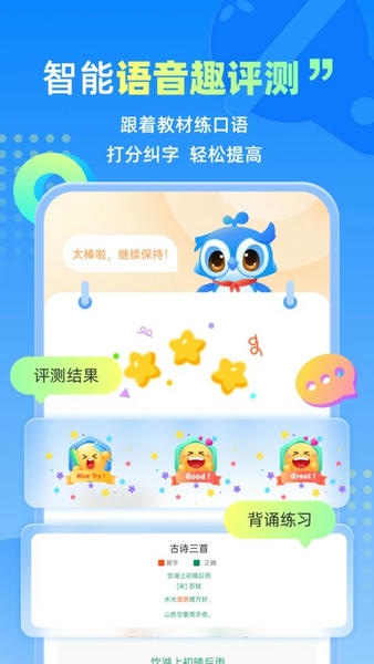 人教智学官方版 v1.0.6 安卓版 1