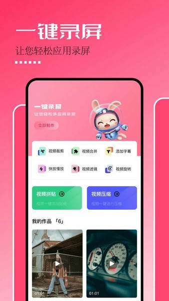 固桥剪辑助手软件 v1.12 安卓版 0