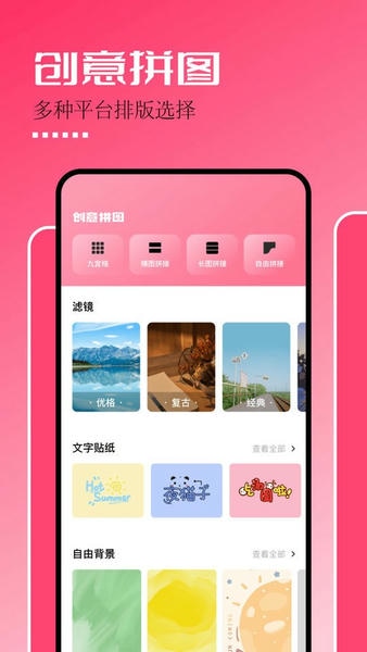 固桥剪辑助手软件 v1.12 安卓版 2