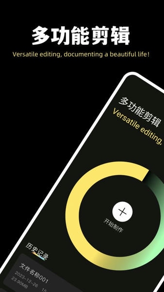 魔术剪辑大师最新版 v1.8 安卓版 1