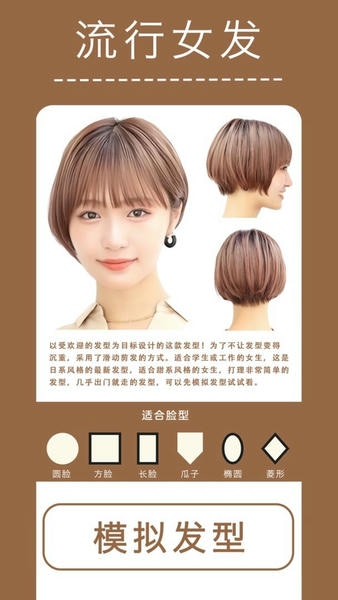 发型幻视图官方版 v22.0 安卓版 0