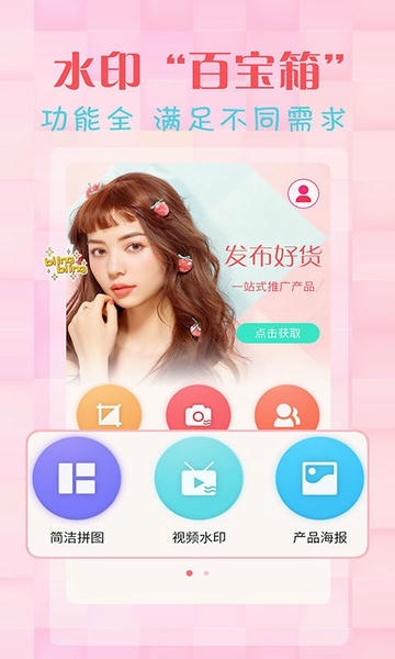 简单水印相机最新版 简单水印相机官方版