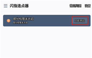 使用截图 截图
