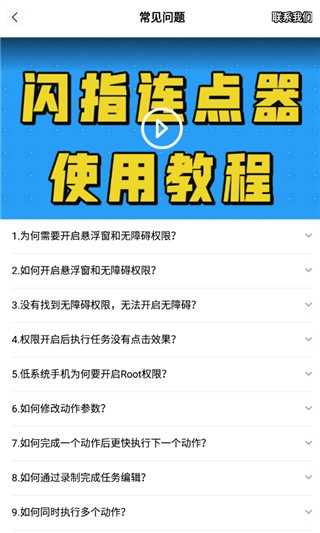 使用截图 截图