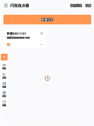 使用截图 截图