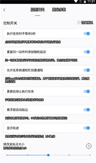 使用截图 截图