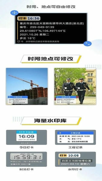 编辑水印打卡相机最新版 编辑水印打卡相机官方版