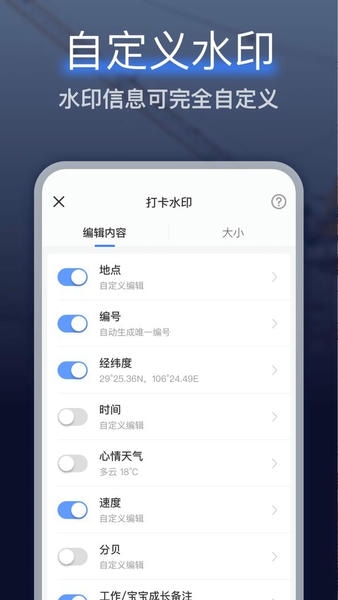 编辑水印打卡相机官方版 v4.3.1 安卓版 2